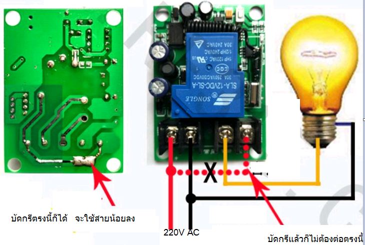 relayคุมไฟ220v30A ไร้สายคลื่นวิทยุ 1000-3000m แยกตัวลูก1ตัวจดจำรีโมทได้ 